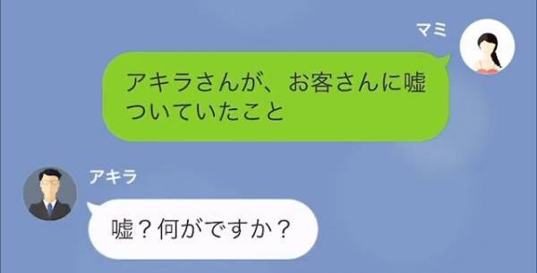 契約社員「私、きのう見ちゃったんです」正社員「なにがですか？」この後…⇒張り出された『営業成績』を見て絶句…