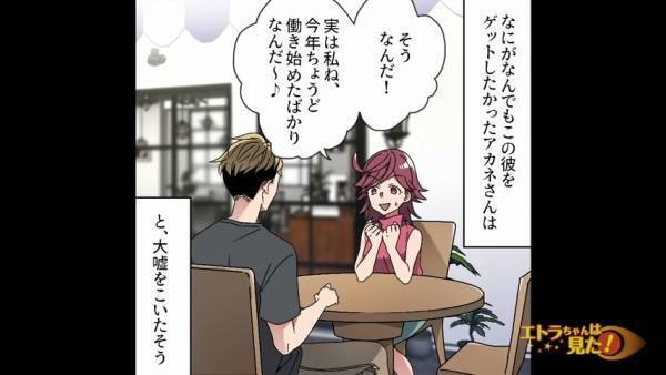 義母「義妹の彼氏くんに謝罪してほしいの」→電話での依頼に嫁は振り回される…