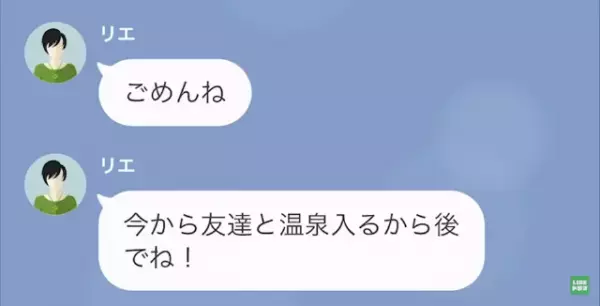 夫に帰省と嘘をついての浮気旅行中…→夫「浮気中ごめん、君の両親が事故に遭った」妻「へ？」