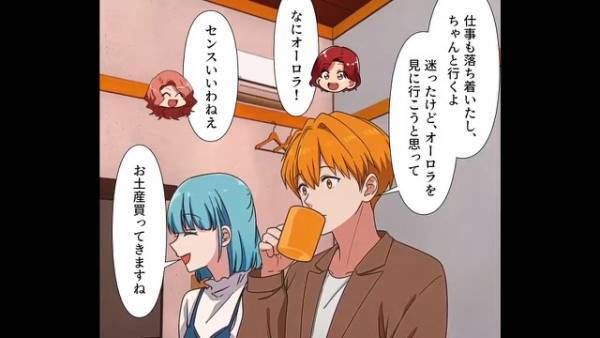 結婚式後…夫婦「新婚旅行はオーロラ旅行に行きます」義両親「俺たちも行くよ！」⇒義両親「あと…」続けた義両親の要求に絶句…