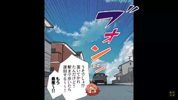 夫「キャンプに行こう！」断ると…夫「お前らと話さん！」不機嫌に…⇒すねた夫がとった”衝撃行動”に驚愕…