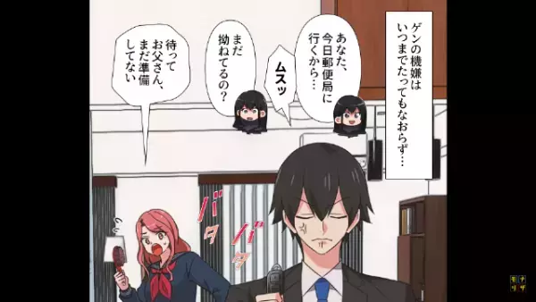 夫「キャンプに行こう！」断ると…夫「お前らと話さん！」不機嫌に…⇒すねた夫がとった”衝撃行動”に驚愕…