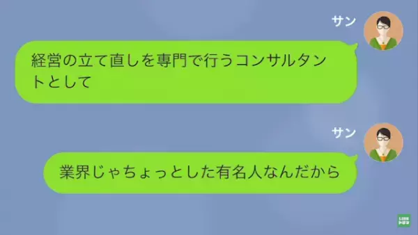 不動産屋「フリーターには貸せません（笑）」職業をバカにされマンションを勝手に『契約破棄』された結果…→不動産屋「そ、そんな…」まさかの展開に！？