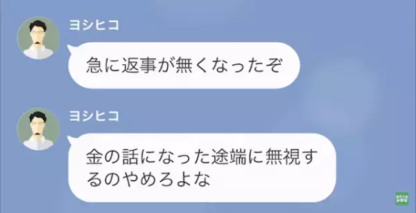 父が病院に運ばれた…！？妻「どうしよ…」夫「遺産は？？」呆れる妻。⇒その後、手術が成功したのに夫「じゃあ」