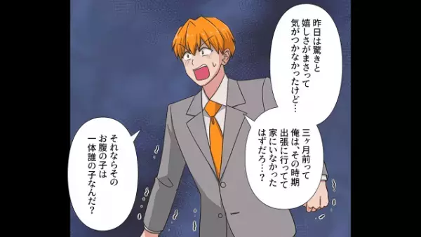 彼女からの妊娠報告！しかし…彼女「今妊娠3ヶ月よ」→彼氏「本気で言ってる…？」