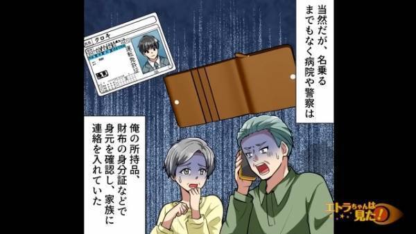 交通事故に遭い救急搬送！1週間後、体調は回復するものの…私「おかしいな…」⇒“違和感”に背筋が凍った…