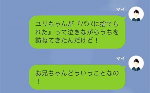 妹「お兄ちゃんの娘がこっちに来たんだけど」兄「俺に…」兄の『様子』がおかしい…⇒その後、病院に連れて行く事態に！？