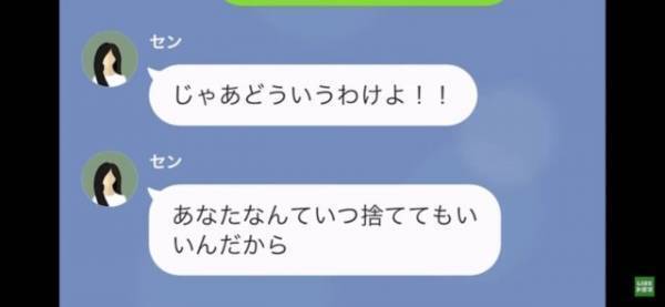 夫の給料で散財する妻…妻「稼ぎが少ない！」離婚を武器に脅される日々…⇒妻「今月中に振り込んだら離婚しないわ」提示した『驚愕の金額』とは