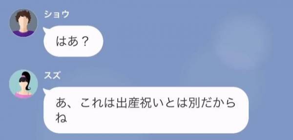 1LDKの我が家で”里帰り出産”しようとする義妹「100万円用意しといて」義妹の言い分に→「何言ってんだ…」