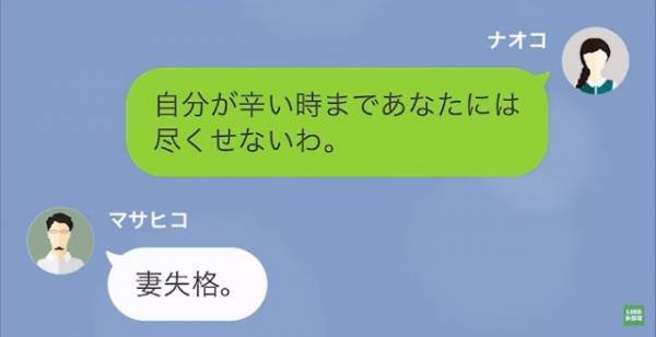 妻が”切迫早産”で入院中、旅行をする夫「夫に心配かけるなんて妻失格」→『ドライブレコーダーの映像』で夫婦の形成逆転！？