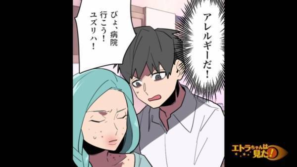 お店でケーキを購入！妻「うん！おいしい！」しかし直後に…⇒夫「病院に行こう…！」病院送りにした”ケーキの正体”を知りゾッ…