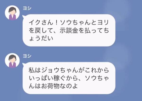 嫁を見下す義母「離婚して早く出ていって」1週間後→義母「お願いヨリを戻して！」嫁「何も知らないんですね（笑）」