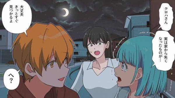 我が家の”大切なモノ”が紛失！？隣人が励ますも→「あなたですね、犯人は」”たった一言”で犯人がバレたワケ