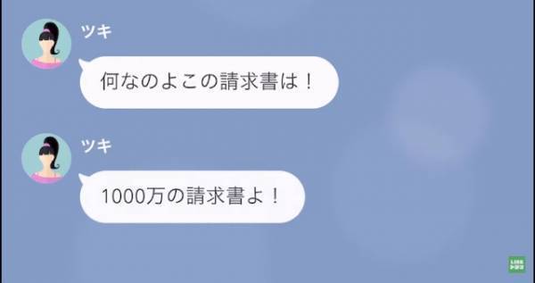 奢られ目的の女子大生に…『高級寿司屋』の代金を請求すると「1000万円！？」⇒この後、さらなる悲劇に『人生の歯車』が狂う…