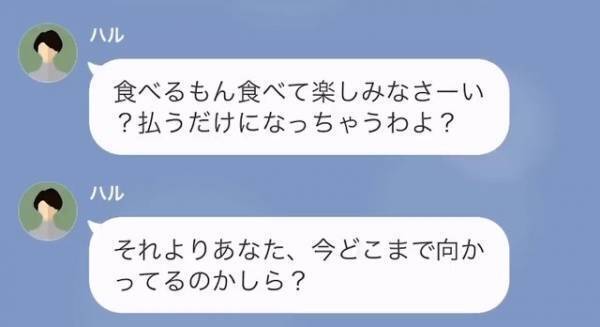 『高級寿司』を頼んだママ友「食べて楽しみなさーい！」私「先日もお伝えしましたが…」この後⇒『200万円』を要求！？「ちょ…あんた！」