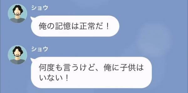 「パパに捨てられた」兄の子が号泣して家に！？しかし…兄「俺に子どもはいない！」←義姉の”秘密”が関係していた…