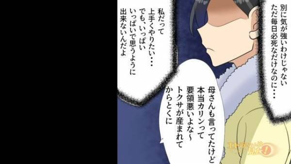 台所をリフォーム！…腰痛のひどい嫁の希望「キッチン台を高くしたい！」→家事をまったくしない義母からまさかの返事に…嫁「え…？」