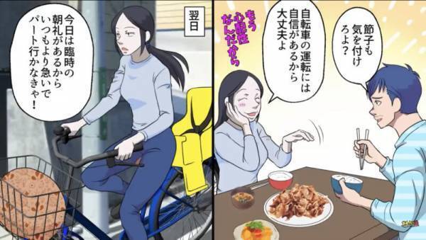 自転車走行中…パトカー「止まりなさい！」警察に引き止められる…⇒「え、私が…？」止められた”理由”に驚愕