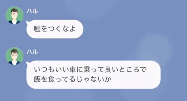 「慰謝料を請求します」突然”見知らぬ弁護士”からLINEが…→数々の違和感で弁護士の『衝撃の正体』が判明！？