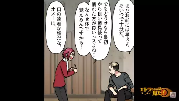 夫「俺、職人になる」妻「…え？」突然脱サラした1ヶ月後…「一生のお願いです」夫から”SOS”の連絡が！？