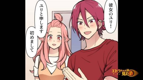 兄の家で遭遇した”兄の本命”を名乗る女。2週間後…結婚の挨拶で来たのは→『知らない女』だった！？