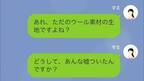 男性社員の『不正』を目撃…契約社員の女性「あの」男性社員「どうしましたか？」⇒不正をした男性社員と戦った結果…