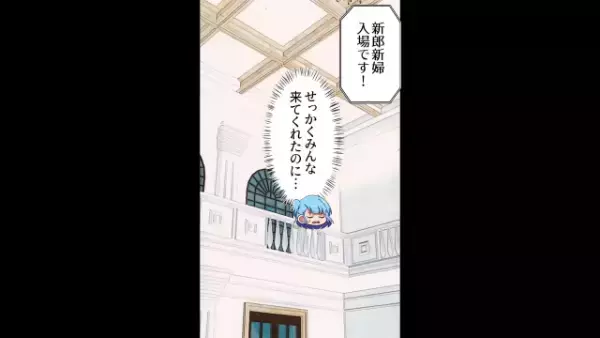 結婚式当日…プランナー「ドレス用意してませんよ」私「え！？」⇒明かされる用意していない”理由”に衝撃！