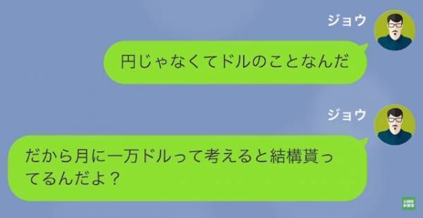 突然『離婚』を切り出す妻「月収1万ですって！？」夫「あ、違くて…」→妻の”大きな勘違い”で夫婦生活が終わる…
