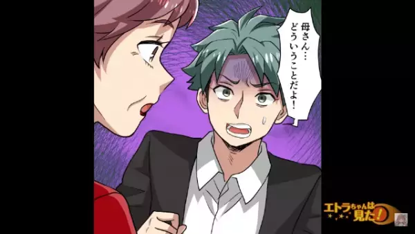 同棲中の彼女と両親の顔合わせ…母「お父さんは急用でこれない」父を除く3人で食事していると…→僕「どういうことだよ！」まさかの事態に！？