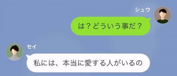子育て放棄して遊ぶ妻…夫「いつ帰ってくるんだ…」妻「えっと、実は（笑）」⇒妻の衝撃の『発言』に呆然…。