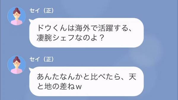 義母を世話する夫…しかし、義母「家政夫だから当たり前」⇒息子を使った『非道な対応』が最悪すぎた…。
