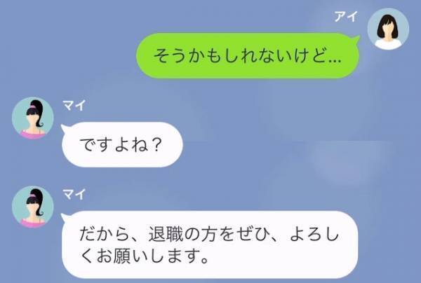 部下「退職をぜひ、よろしくお願いします」育休前の上司「あ、そう」⇒どうしても上司を”退職させたい理由”にゾワッ…