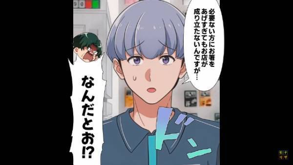 コンビニで…客「10本つけてくれ」直後、店員の対応に…→客「なんだとぉ！？」大激怒！？