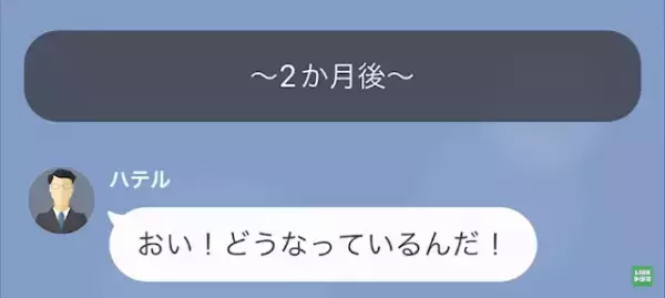 遺産を手にした姉と浮気した夫「離婚してくれ」私「え？」→2ヶ月後…”相続した3億円”が消えた理由