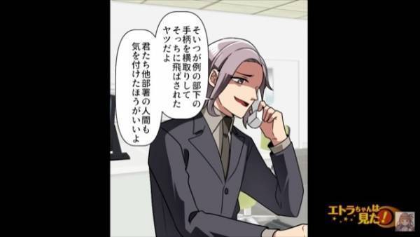 マイホームを購入…上司「支社に転勤だ」俺「え…」→数日後に転勤決定！？