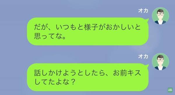 「今から旅行だから」結婚式を”当日ドタキャン”して旅行する彼女に真相を尋ねると…「え？」