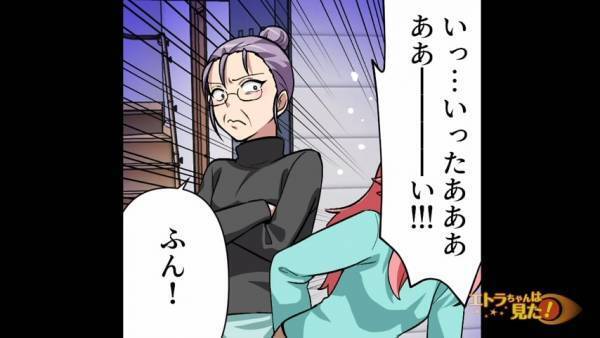 義母のお茶会を欠席したいと伝えると…義母「ありえない！！」嫁「ギックリ腰で…」⇒嫁の話を聞いた義母の”衝撃行動”に絶句…