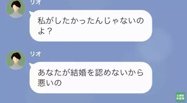 結婚式をドタキャンした女…1年後『年収1000万円』の元彼に”もう一度”結婚をせまったら⇒「だから…」元彼が続けた言葉に「へ？」