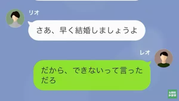 結婚式をドタキャンした女…1年後『年収1000万円』の元彼に”もう一度”結婚をせまったら⇒「だから…」元彼が続けた言葉に「へ？」