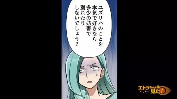 やっと結婚相手が見つかり両親に紹介！と思いきや…。娘「そんなのひどすぎる」⇒両親から告げられた『衝撃の事実』に大激怒！