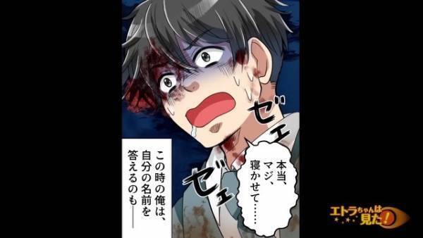 トラックにはねられた直後『ゼェゼェ』…救急隊員「名前言えますか？」私「寝かせて…」⇒翌朝、目覚めると”記憶の異変”に青ざめる