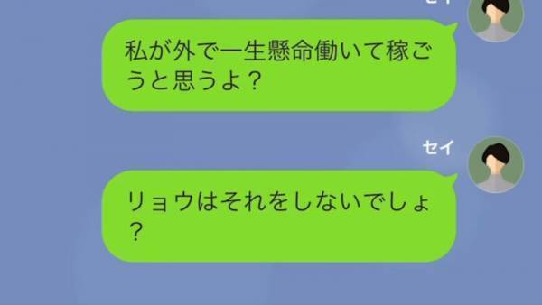 就活中の夫…「お小遣いが少ない！！」妻のお金で『遊び放題』！？⇒正論を突きつけるも夫は【まさかの反応】！？
