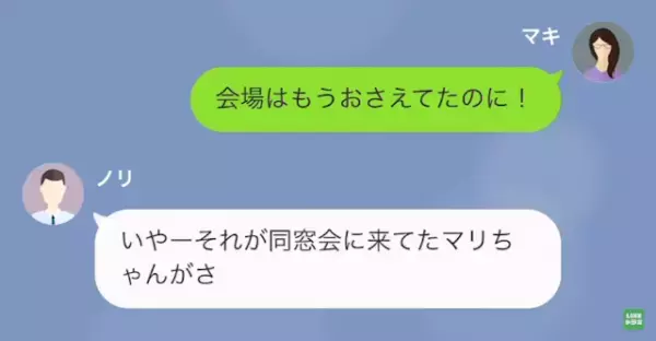 高校の同窓会で…幹事「50人で予約して」私「会場の予約取れたわ」当日会場に行くと⇒幹事「それが…」同窓会で”まさかの悲劇”