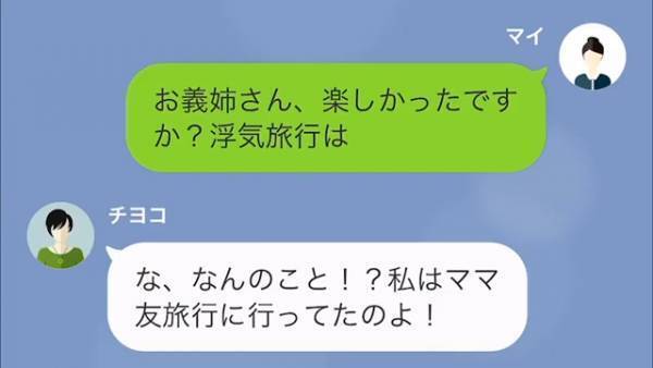 兄「得体の知れない子どもが家にいた」妹「何言ってんの…？」兄が”愛娘の記憶”を失った理由にゾッ…