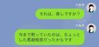 『冬の山道』に嫁を置き去りにした義母…⇒「ゾッとした」「やめてほしい」