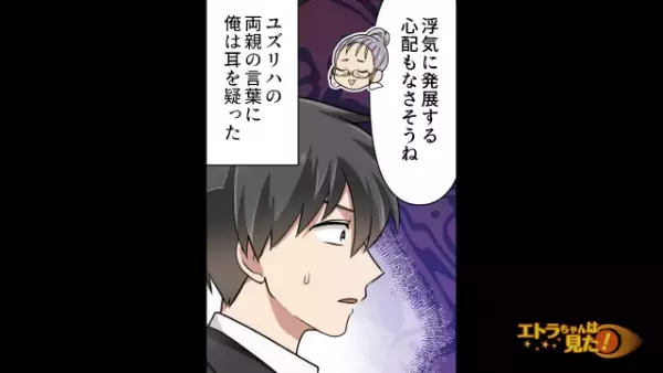 義実家への結婚のあいさつで…俺「初めまして、俺は…」義両親「知っているよ」義両親の口から告げられる内容に戦慄する…