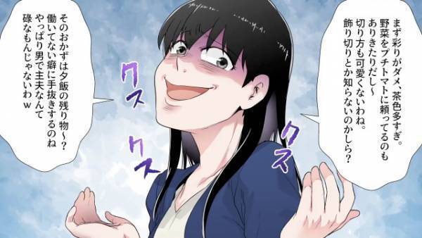 意地悪男子に押され弁当が落ち…男子「あ、ごめ…」教師「別にいいんじゃない？0点の弁当だし（笑）」最悪な教師の対応に愕然