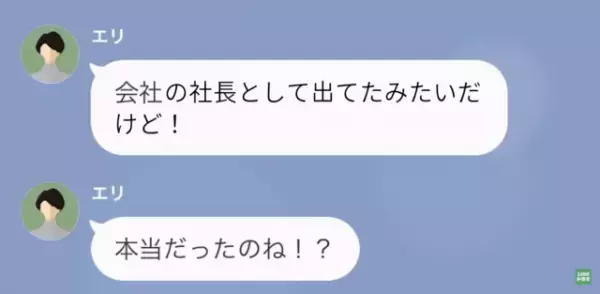 彼女から『結婚式ドタキャン』されて数年後…「あのときはごめんね？」元カノが突然掌を返したワケ