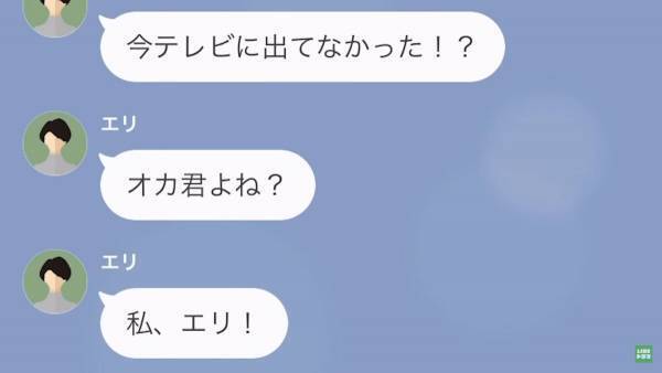彼女から『結婚式ドタキャン』されて数年後…「あのときはごめんね？」元カノが突然掌を返したワケ