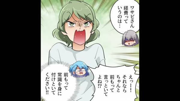 【子ども会の買い出し】ママ友に買い出しを頼むと…「領収書16万円！？」